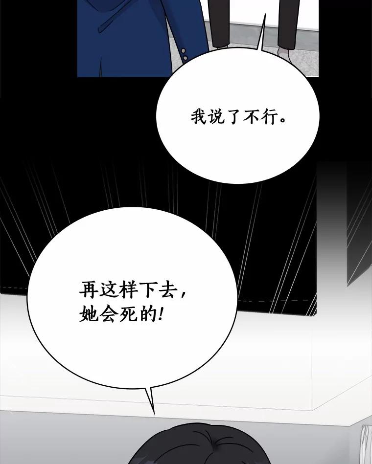 《必须同寝才可以》97.试婚纱 第10页