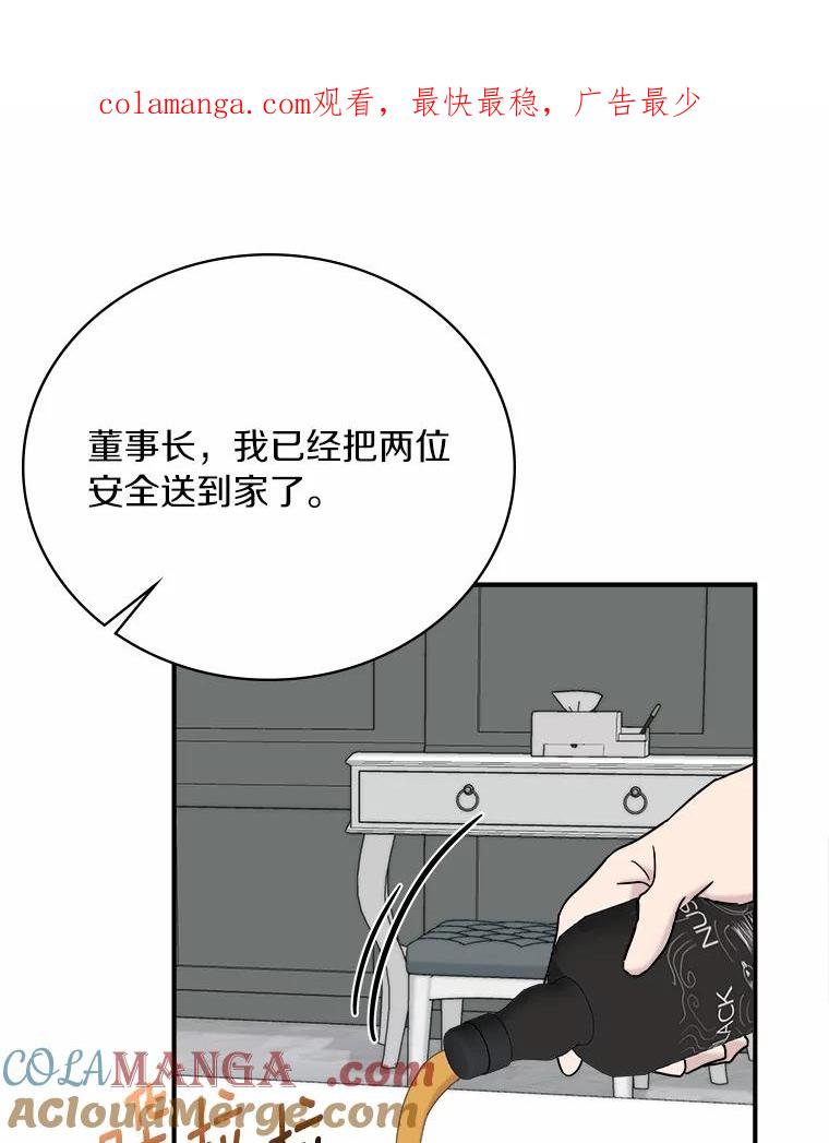 《必须同寝才可以》97.试婚纱 第1页
