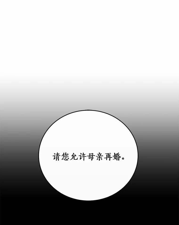 《必须同寝才可以》97.试婚纱 第6页