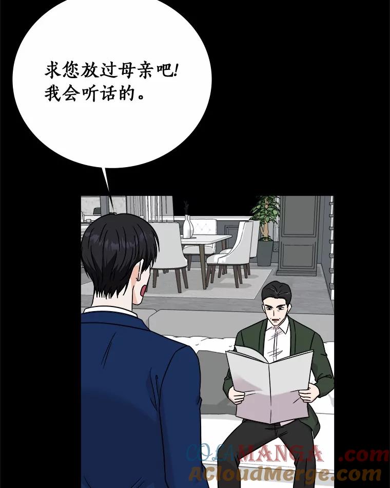 《必须同寝才可以》97.试婚纱 第9页