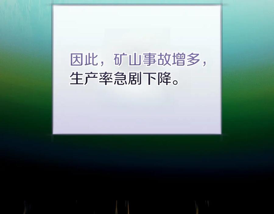 《这个婚绝对会成功》第28话 明白的人 第82页