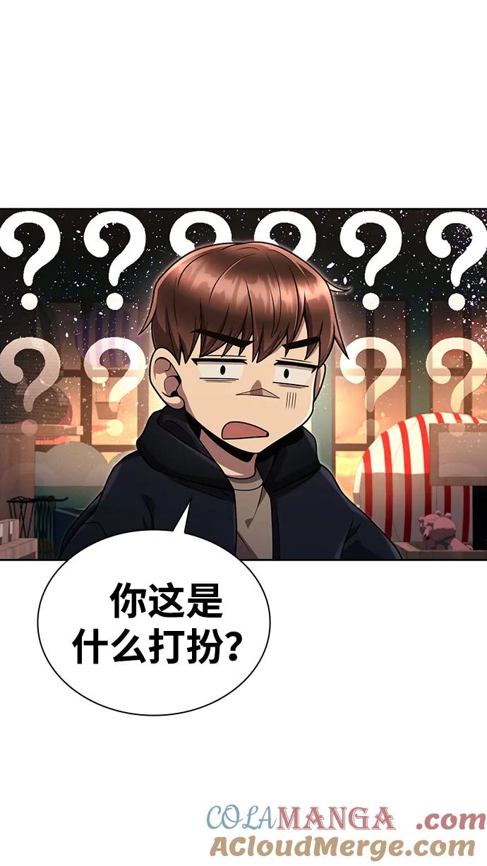 《天才猎人的清扫生活》第101话 第82页