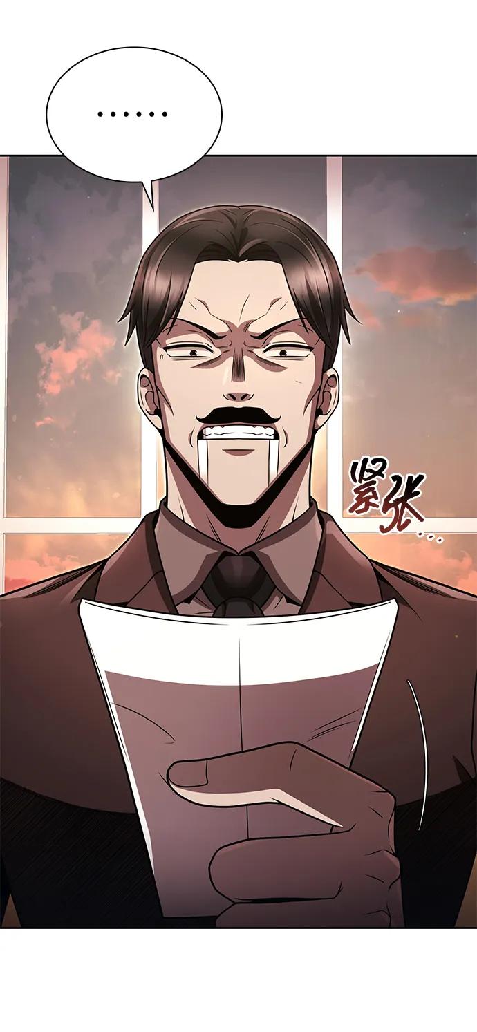 《天才猎人的清扫生活》第101话 第74页