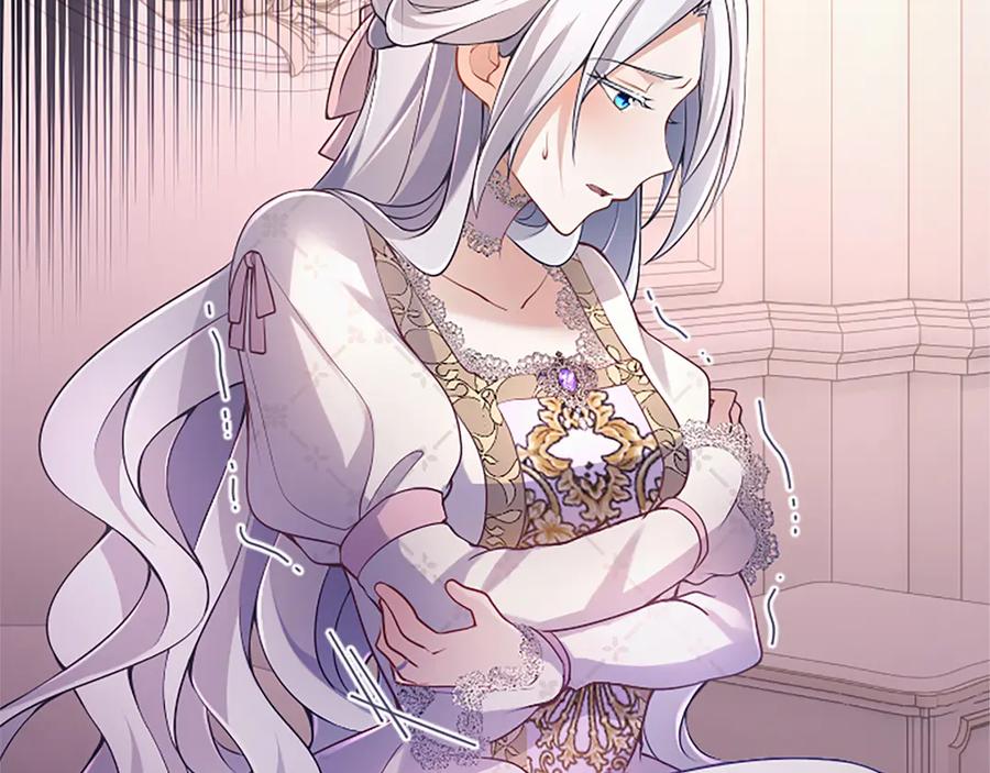 《陛下，这次由我来抚养！》第十一话 没有爱的婚姻 第118页