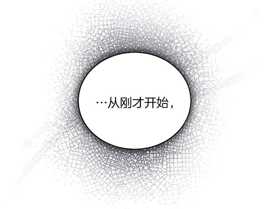 《陛下，这次由我来抚养！》第十一话 没有爱的婚姻 第134页