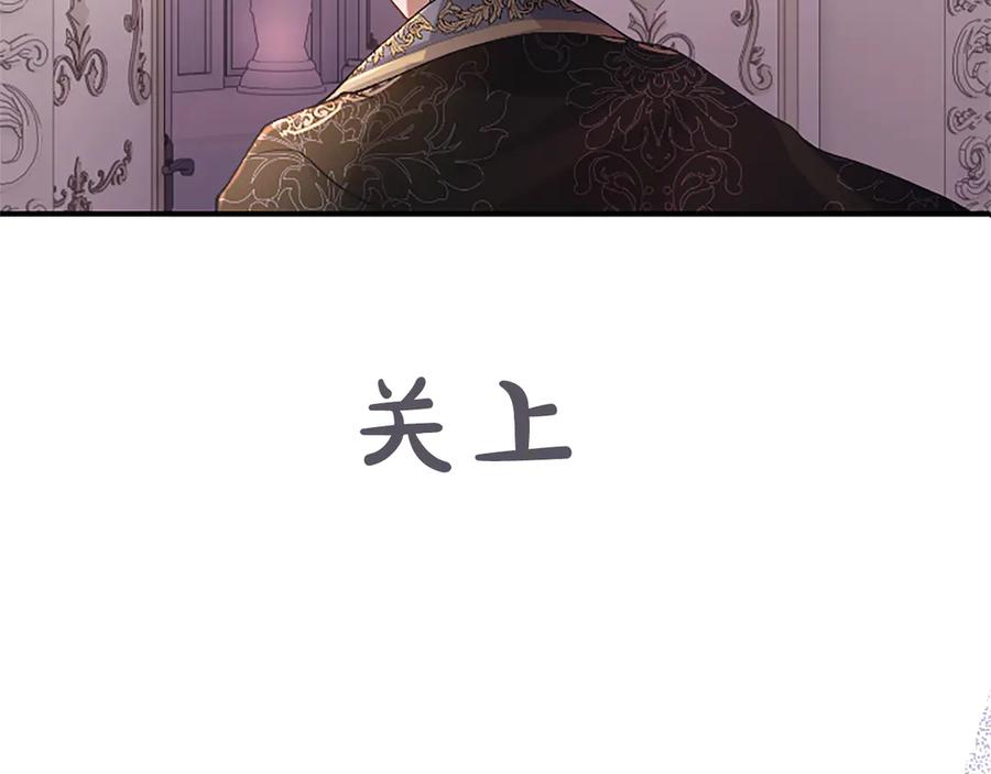 《陛下，这次由我来抚养！》第十一话 没有爱的婚姻 第156页