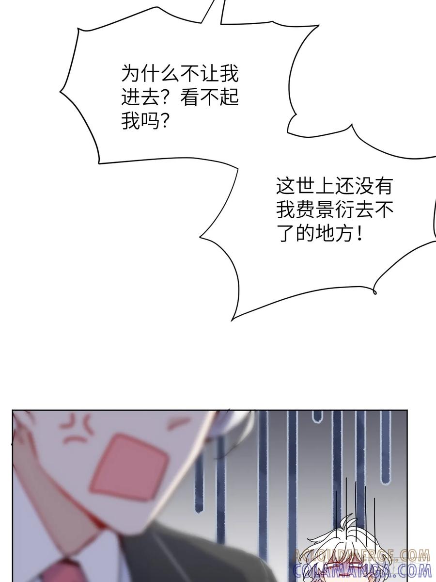 当我穿成霸总娇妻的独生女 - 第10话 霸总的体检套餐 - 第40张图