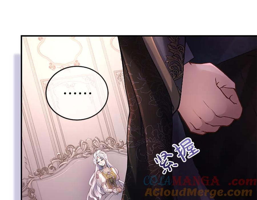 《陛下，这次由我来抚养！》第十一话 没有爱的婚姻 第153页