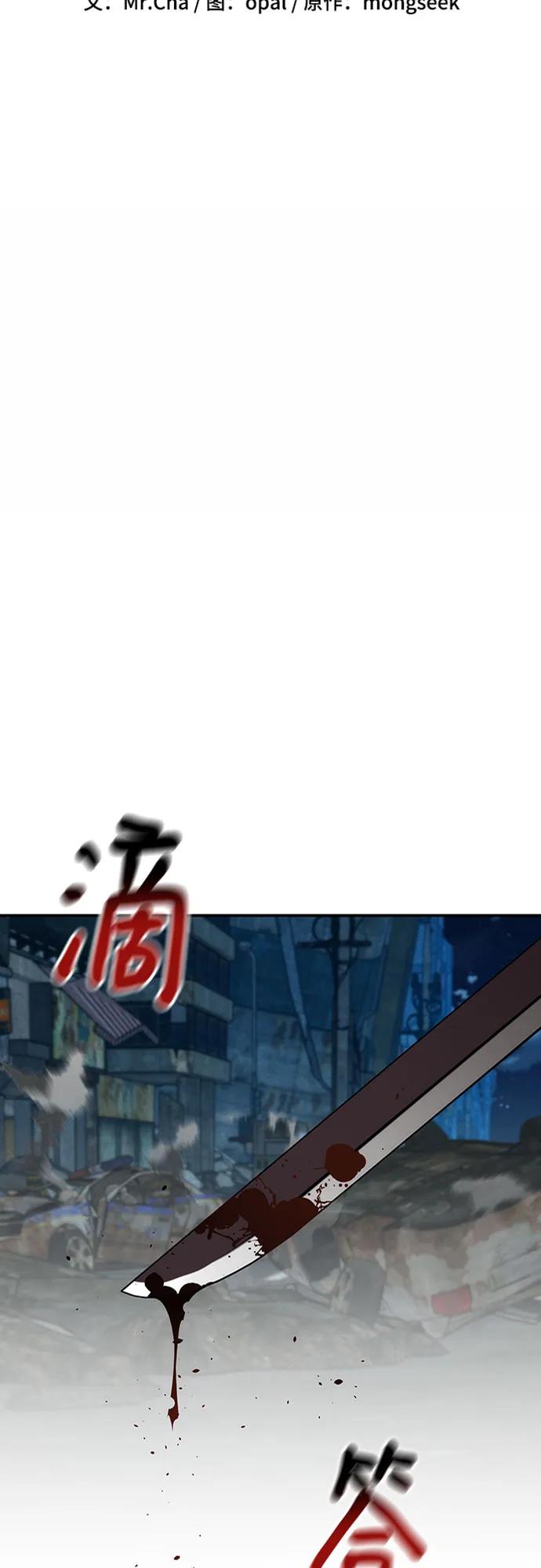 用分身自动狩猎 [第112话] 充满悔意 第14页