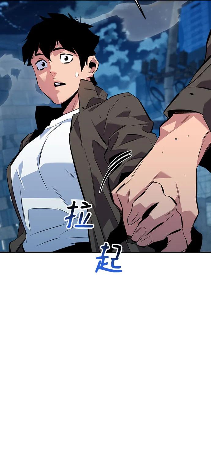 用分身自动狩猎 [第112话] 充满悔意 第11页