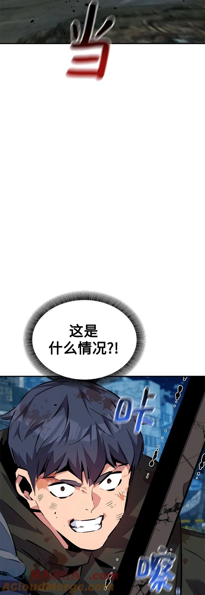 用分身自动狩猎 [第112话] 充满悔意 第34页