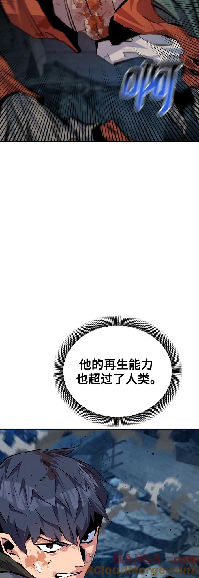 用分身自动狩猎 [第112话] 充满悔意 第46页