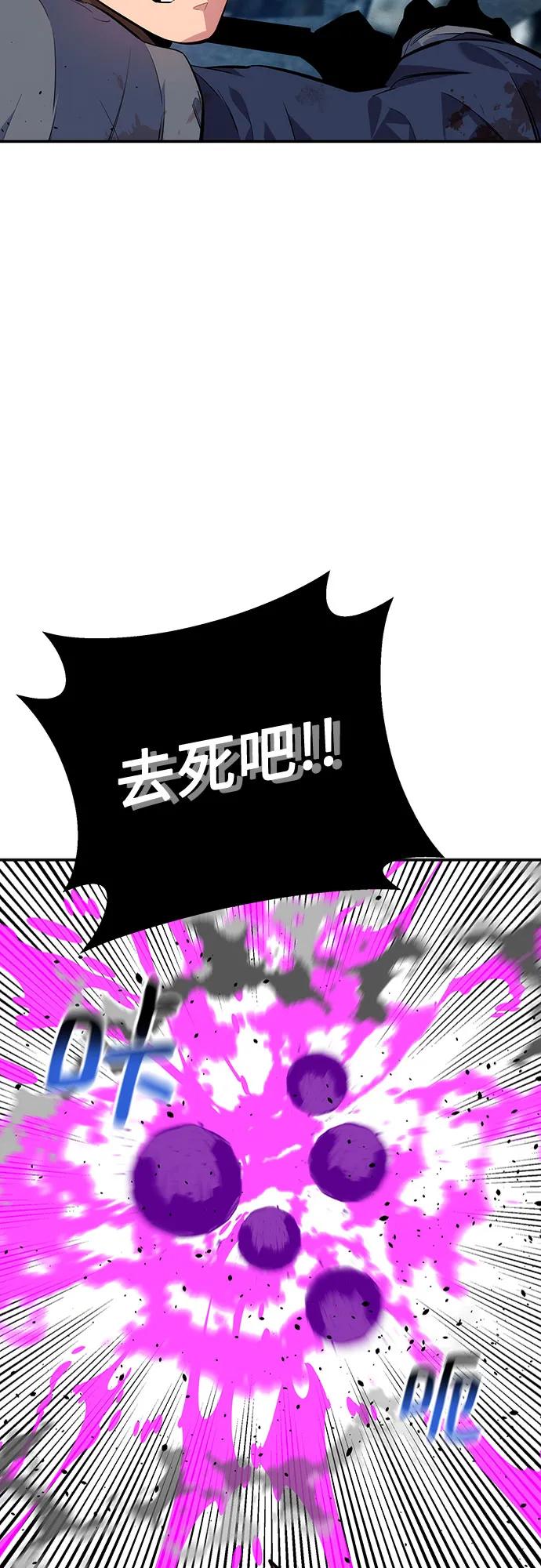 用分身自动狩猎 [第112话] 充满悔意 第47页