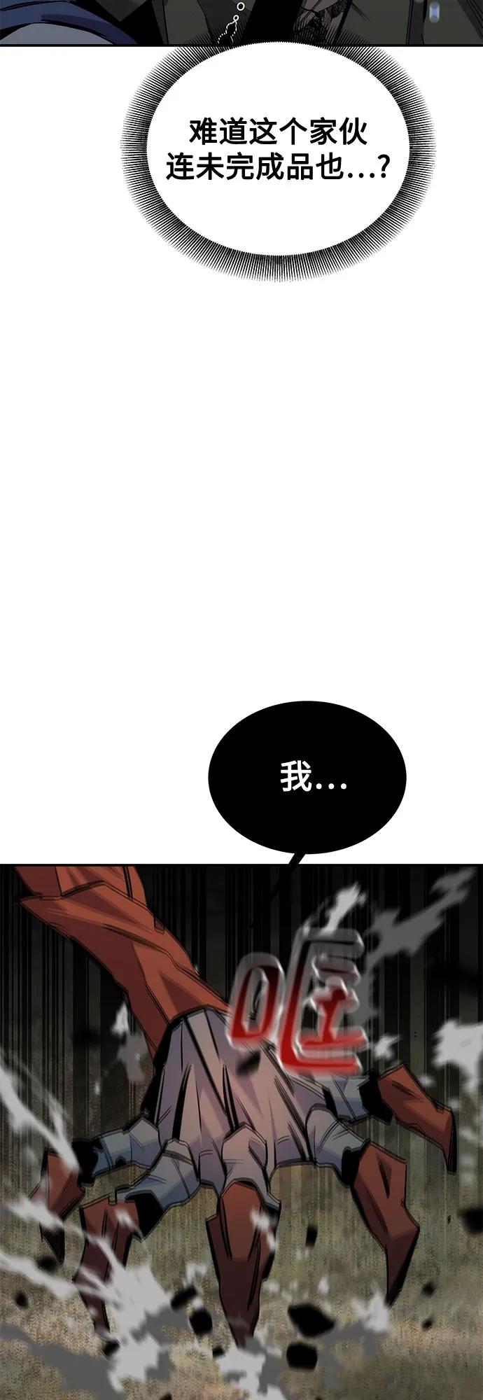 用分身自动狩猎 [第112话] 充满悔意 第35页