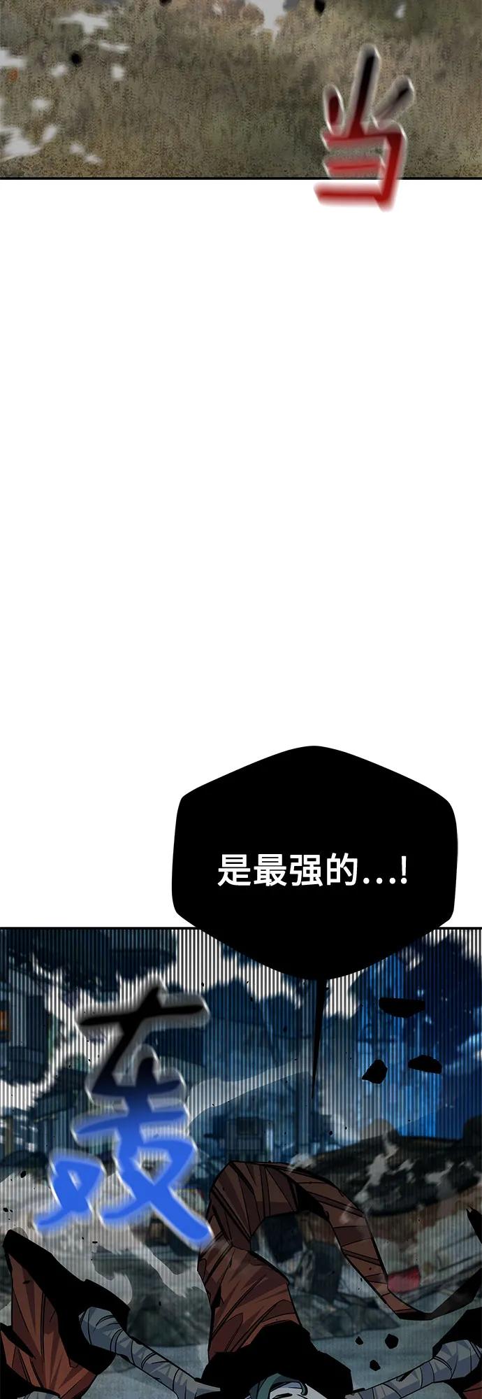 用分身自动狩猎 [第112话] 充满悔意 第36页