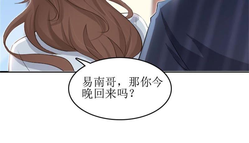 《误入婚途：叛逆娇妻不好惹》心理恐惧 第12页