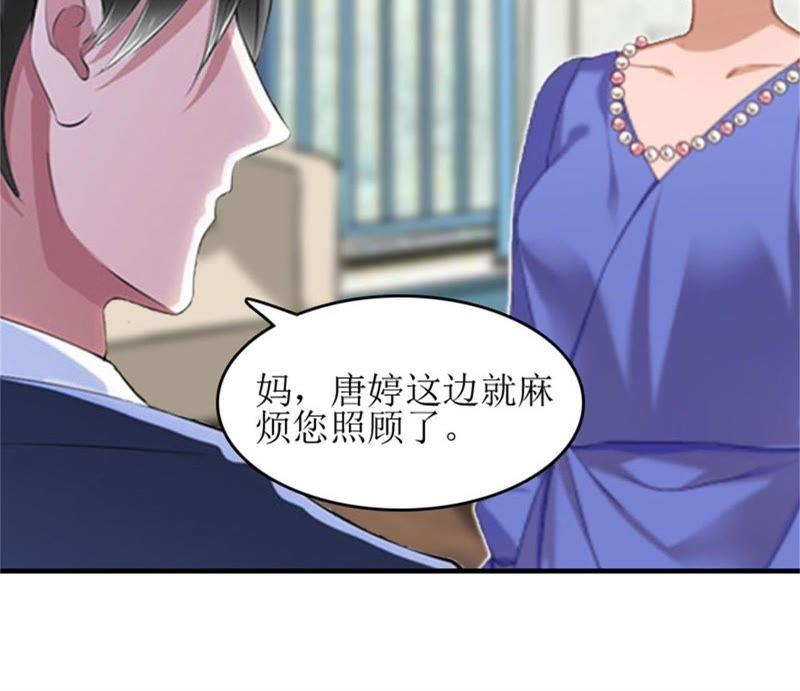 《误入婚途：叛逆娇妻不好惹》心理恐惧 第18页