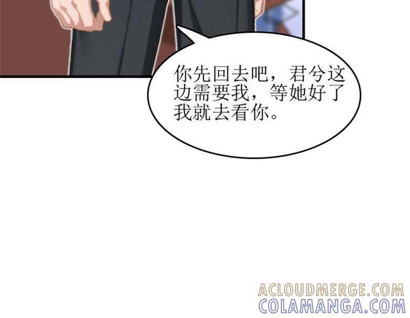 《误入婚途：叛逆娇妻不好惹》心理恐惧 第16页