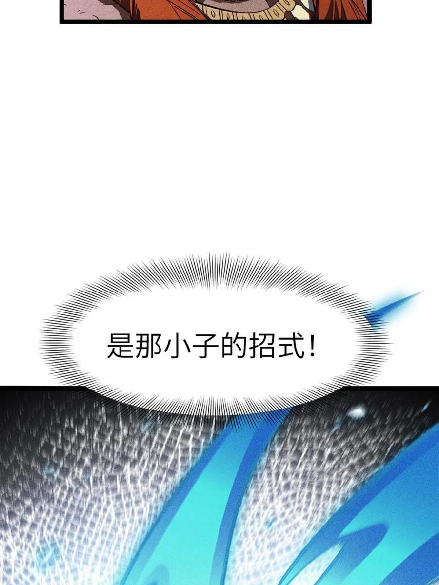《开局签到荒古圣体》第111话 110.幽冥天覆灭 第77页