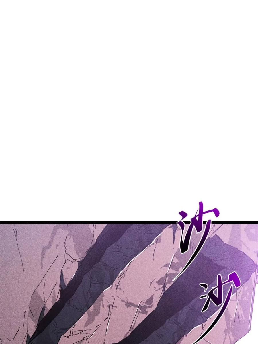 《开局签到荒古圣体》第111话 110.幽冥天覆灭 第74页