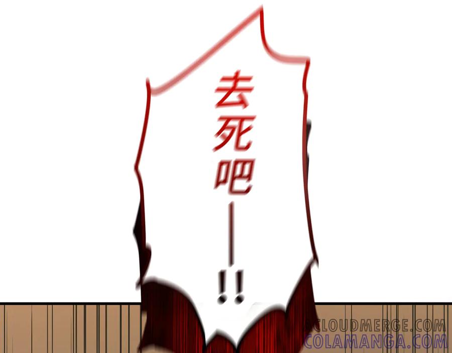 《特工重生：最强高中生》第14话 第177页