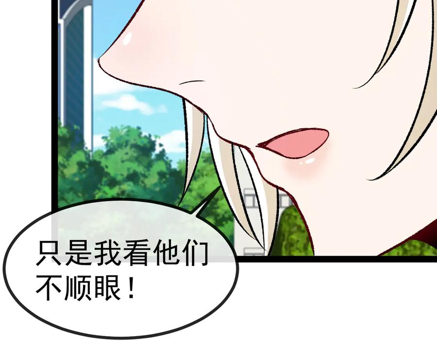 神级升级系统 第143话 对战日系五班 第90页