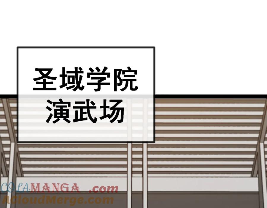 神级升级系统 第143话 对战日系五班 第93页