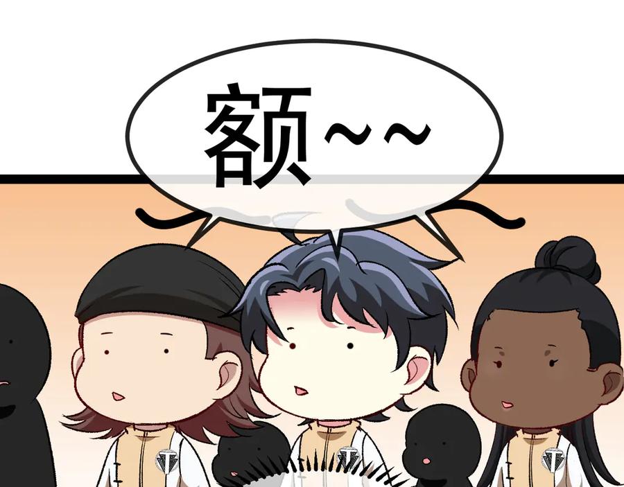 神级升级系统 第143话 对战日系五班 第91页