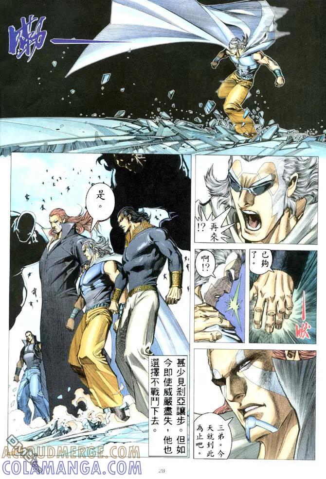 《武神》第182卷 第27页