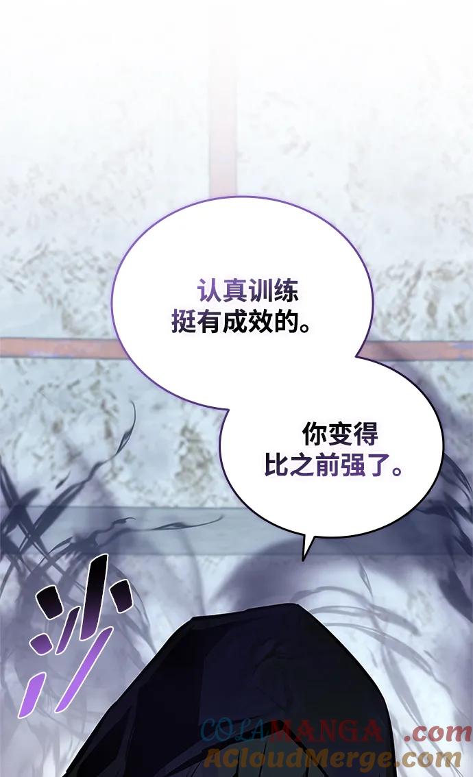 《反派绝杀》第163话 第41页