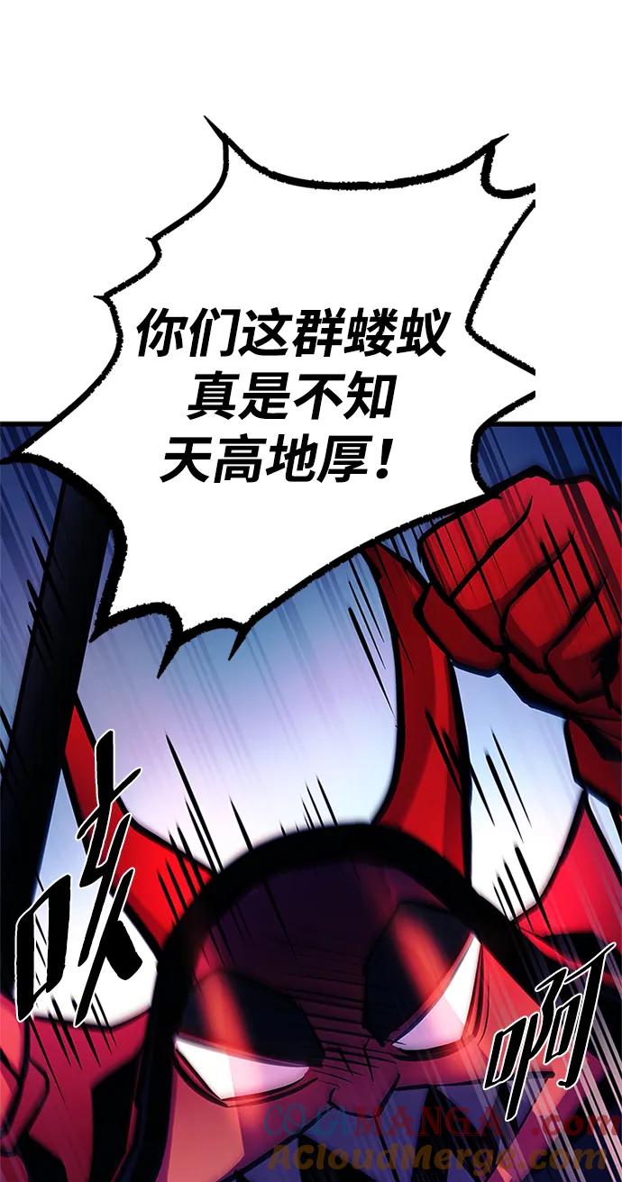 《反派绝杀》第163话 第29页