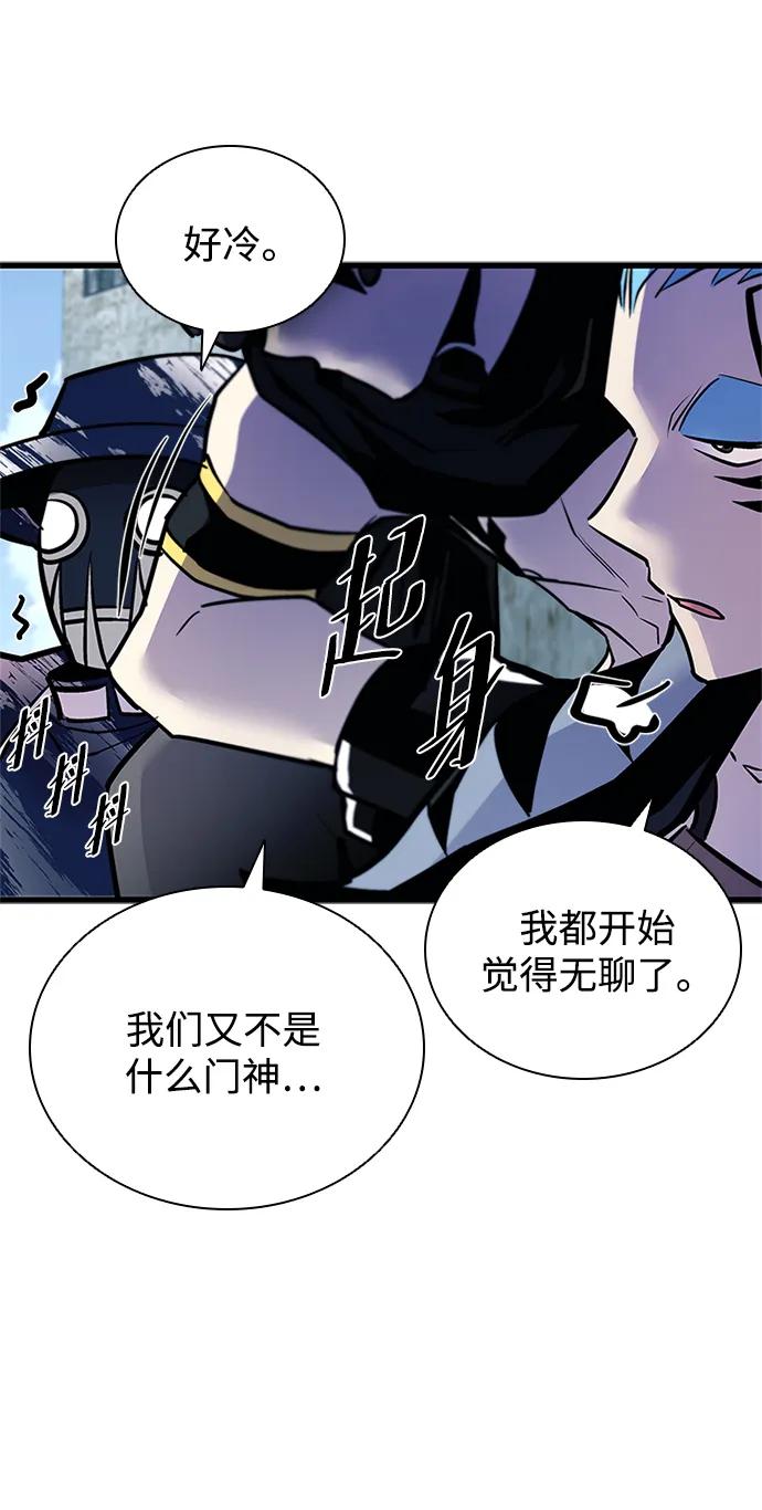 《反派绝杀》第163话 第28页