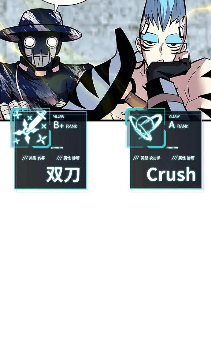 《反派绝杀》第163话 第36页