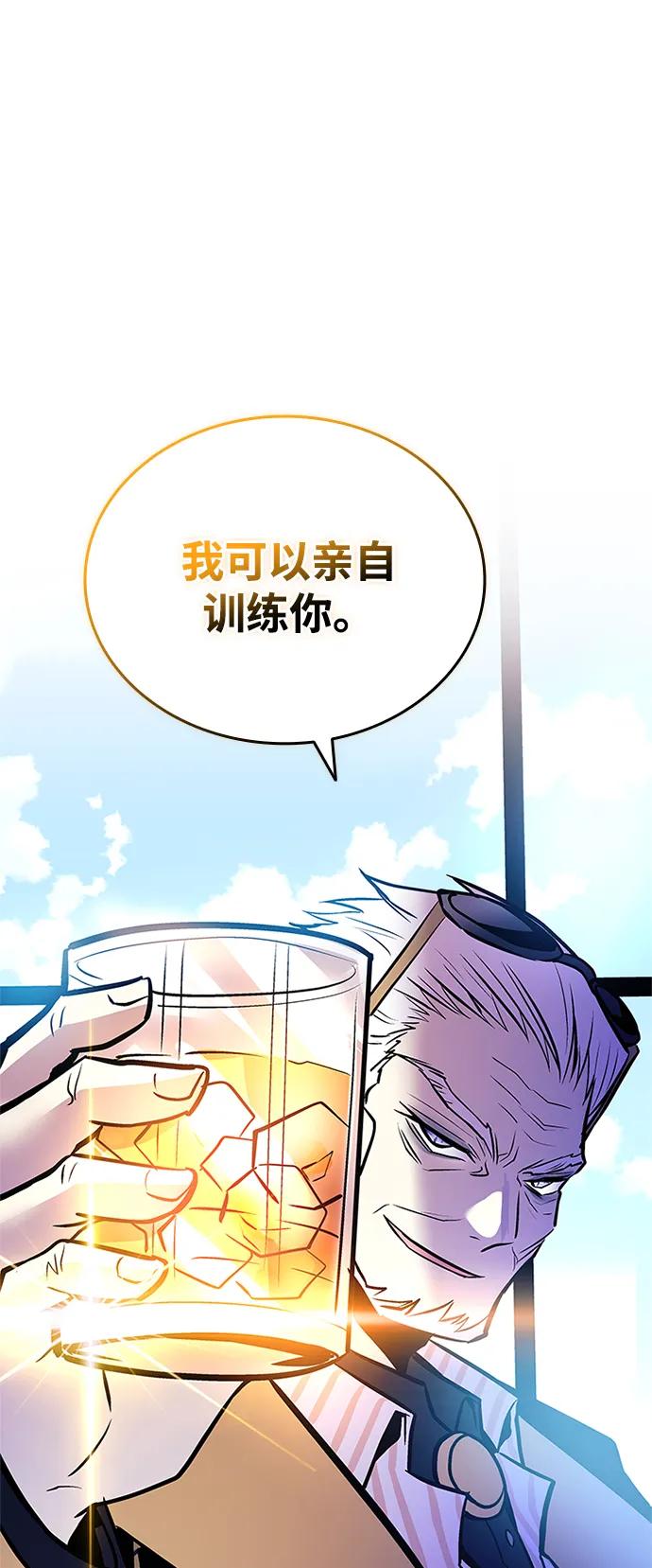《反派绝杀》第163话 第19页