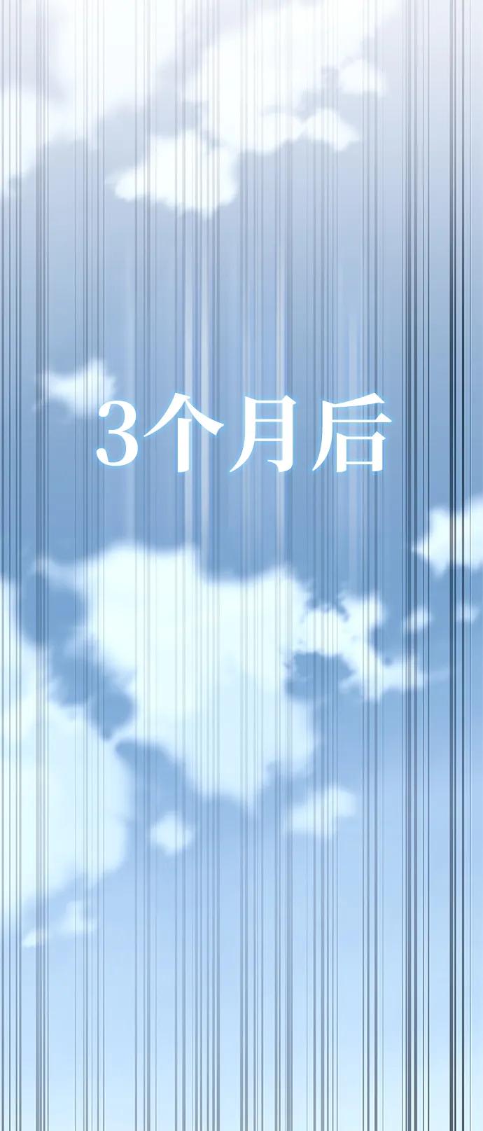 《反派绝杀》第163话 第22页