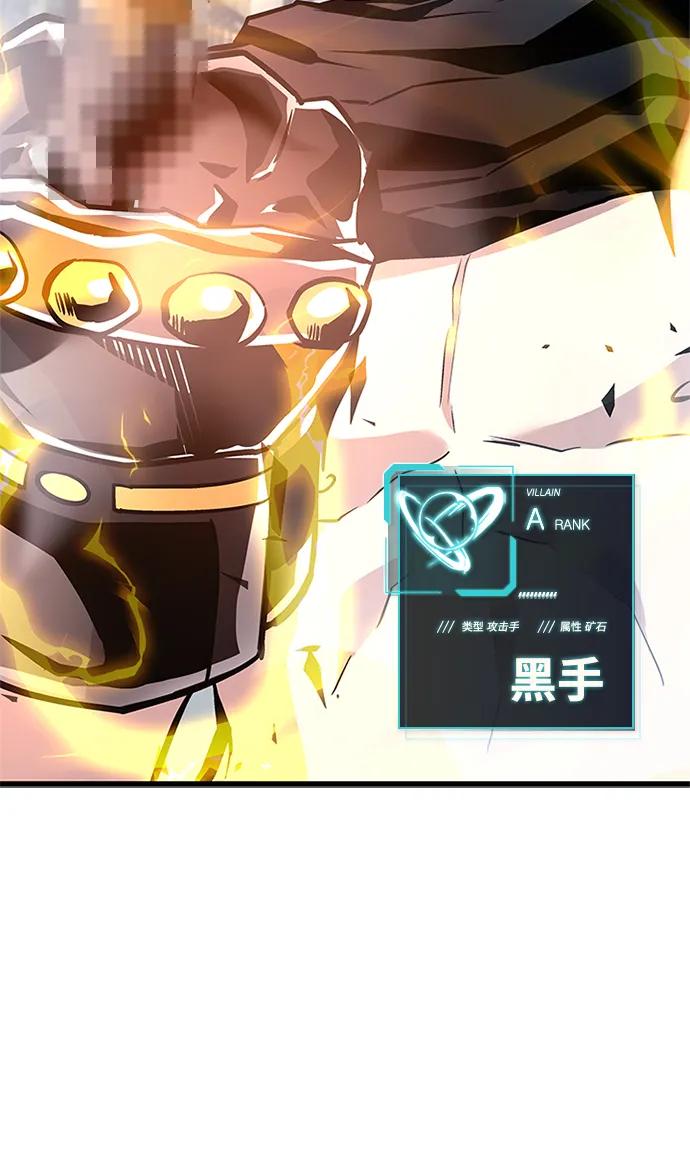 《反派绝杀》第163话 第39页
