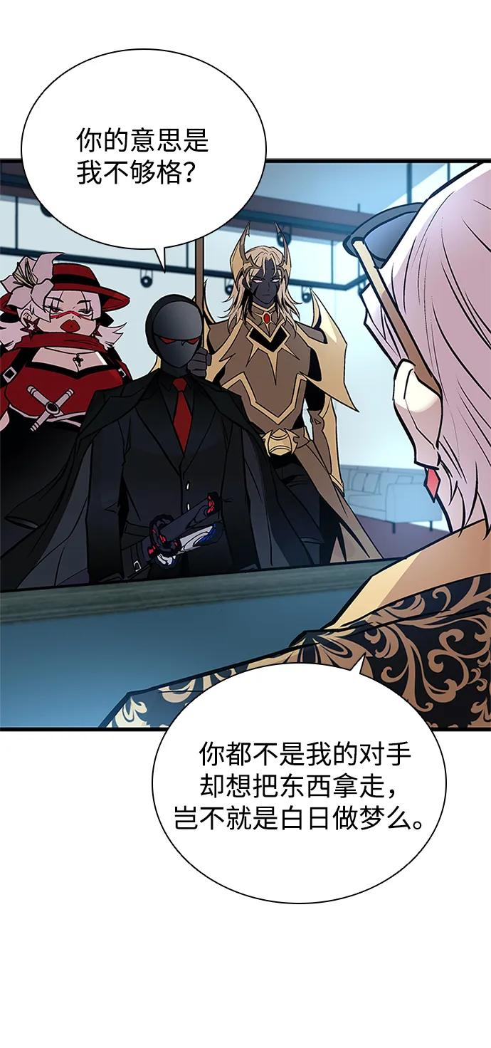 《反派绝杀》第163话 第12页