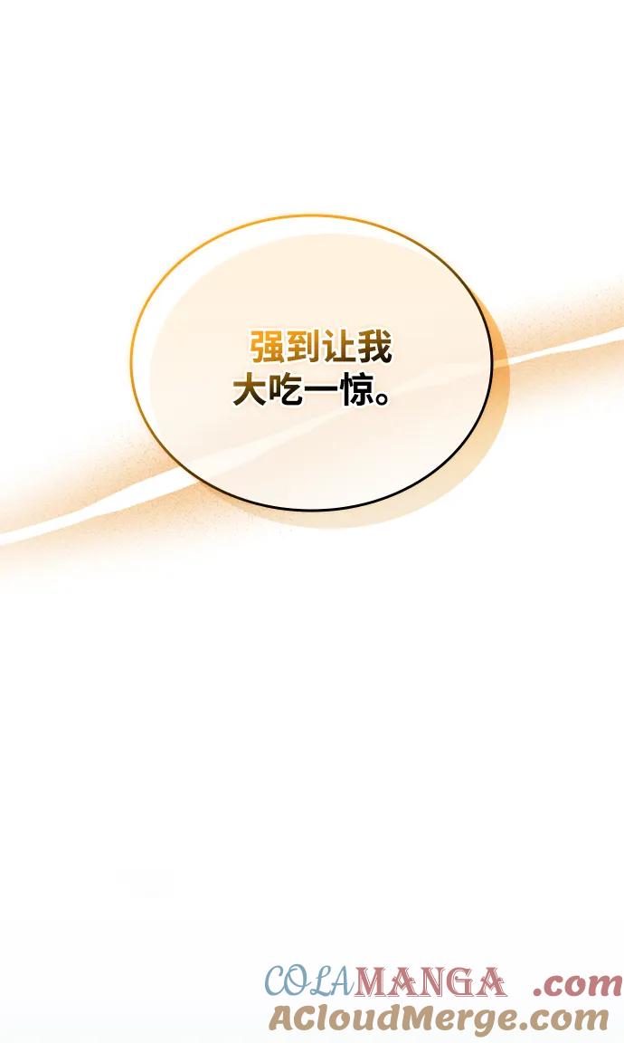 《反派绝杀》第163话 第17页