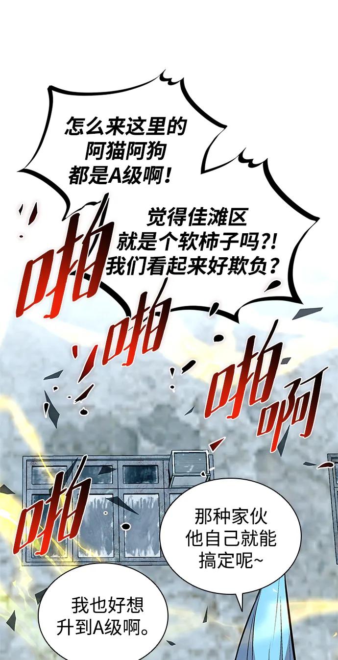 《反派绝杀》第163话 第35页