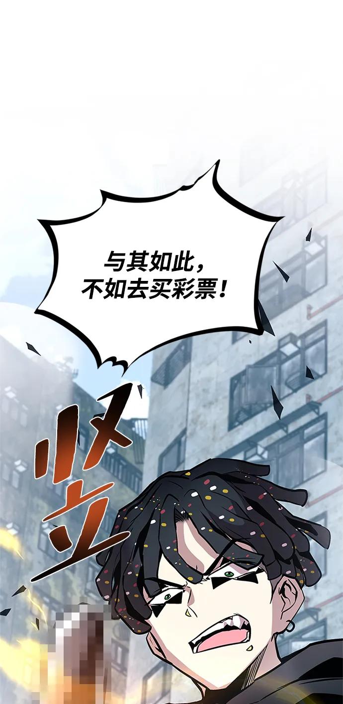 《反派绝杀》第163话 第38页