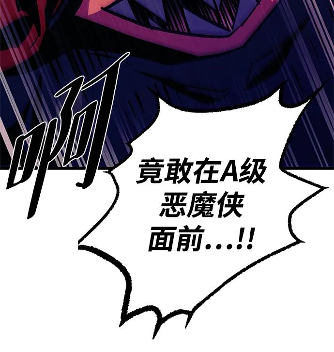 《反派绝杀》第163话 第30页