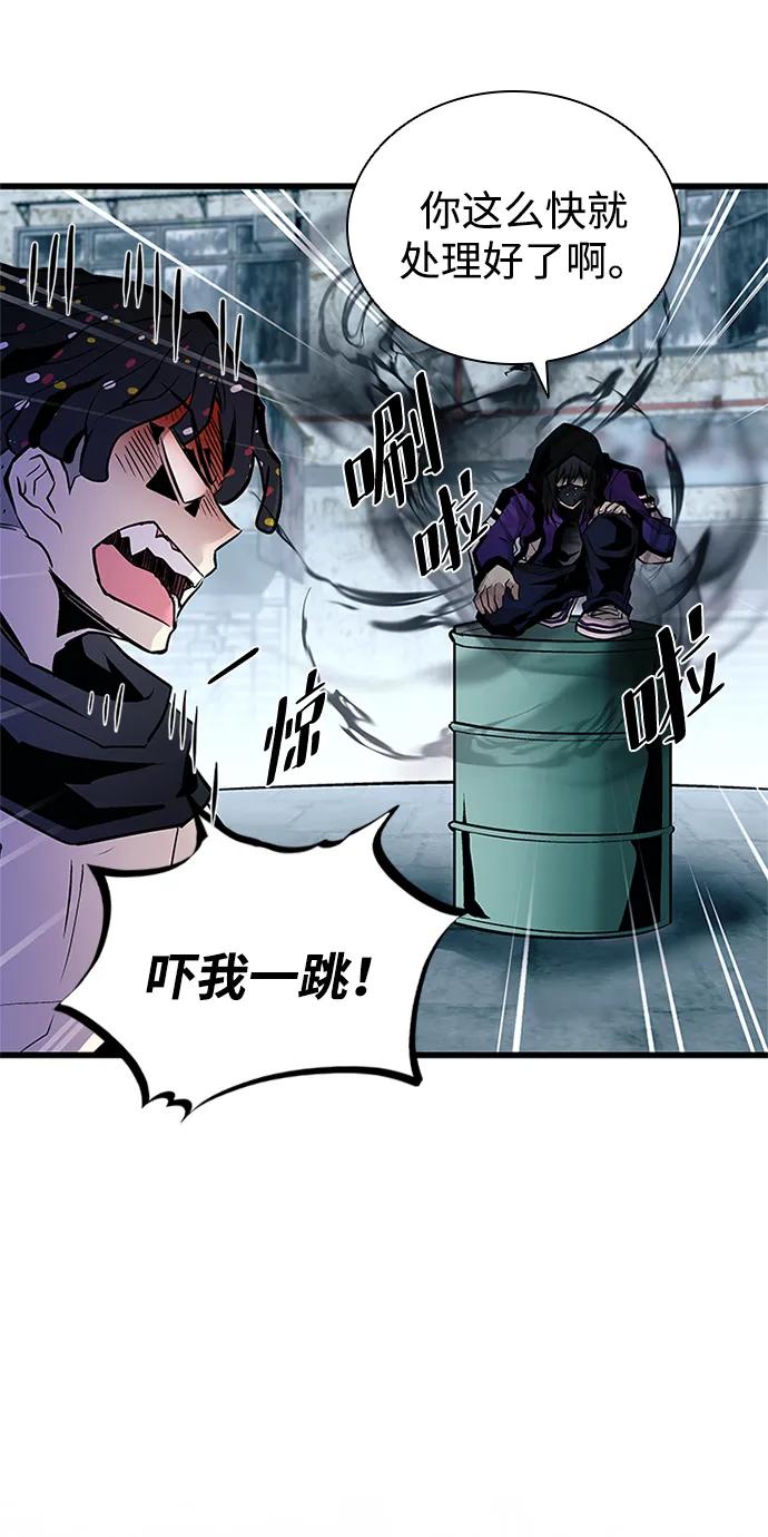 《反派绝杀》第163话 第40页