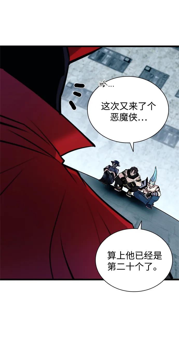 《反派绝杀》第163话 第27页