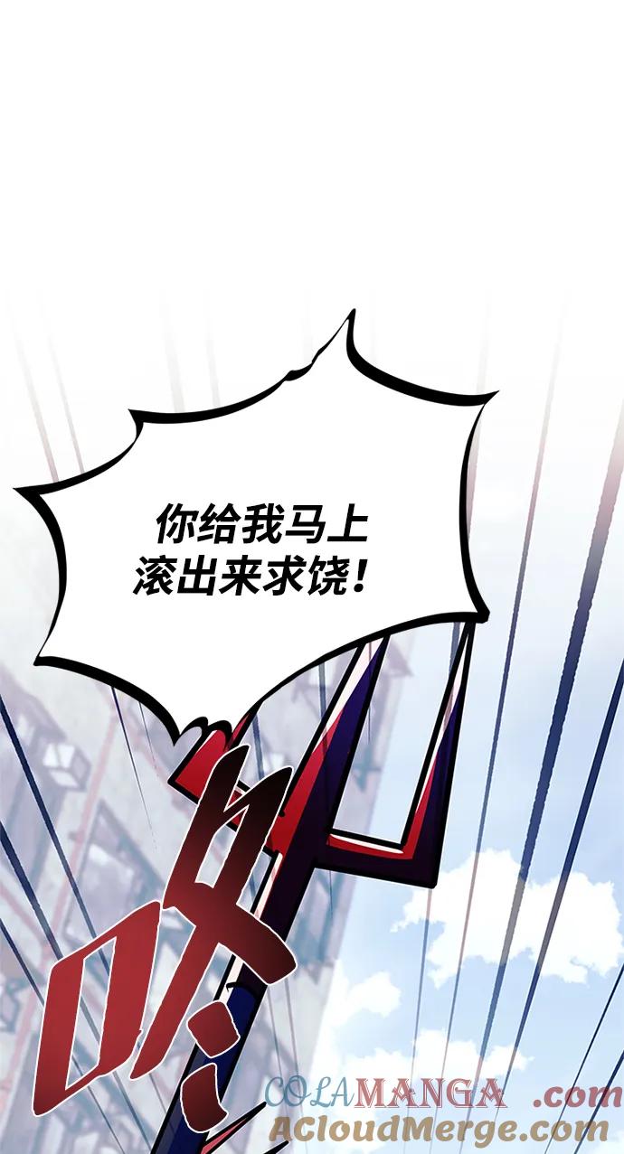 《反派绝杀》第163话 第25页