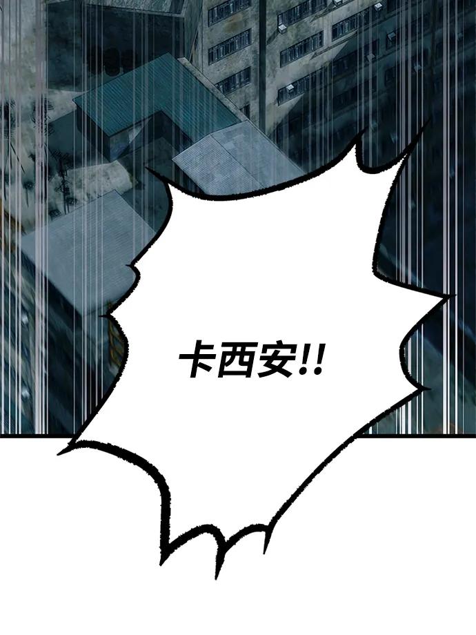 《反派绝杀》第163话 第24页