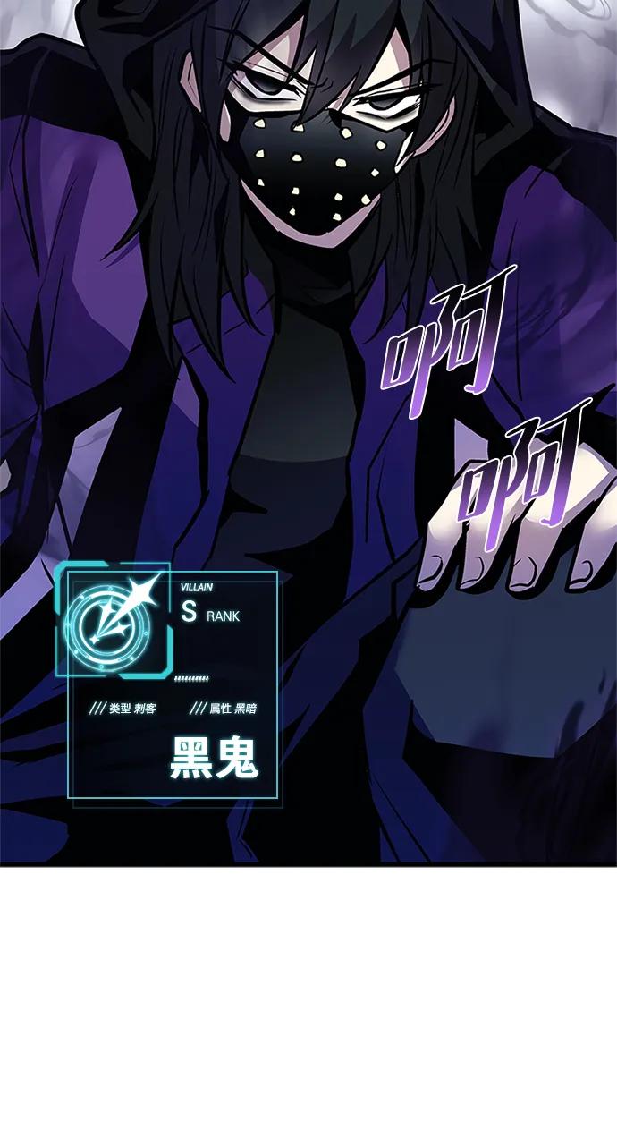 《反派绝杀》第163话 第42页