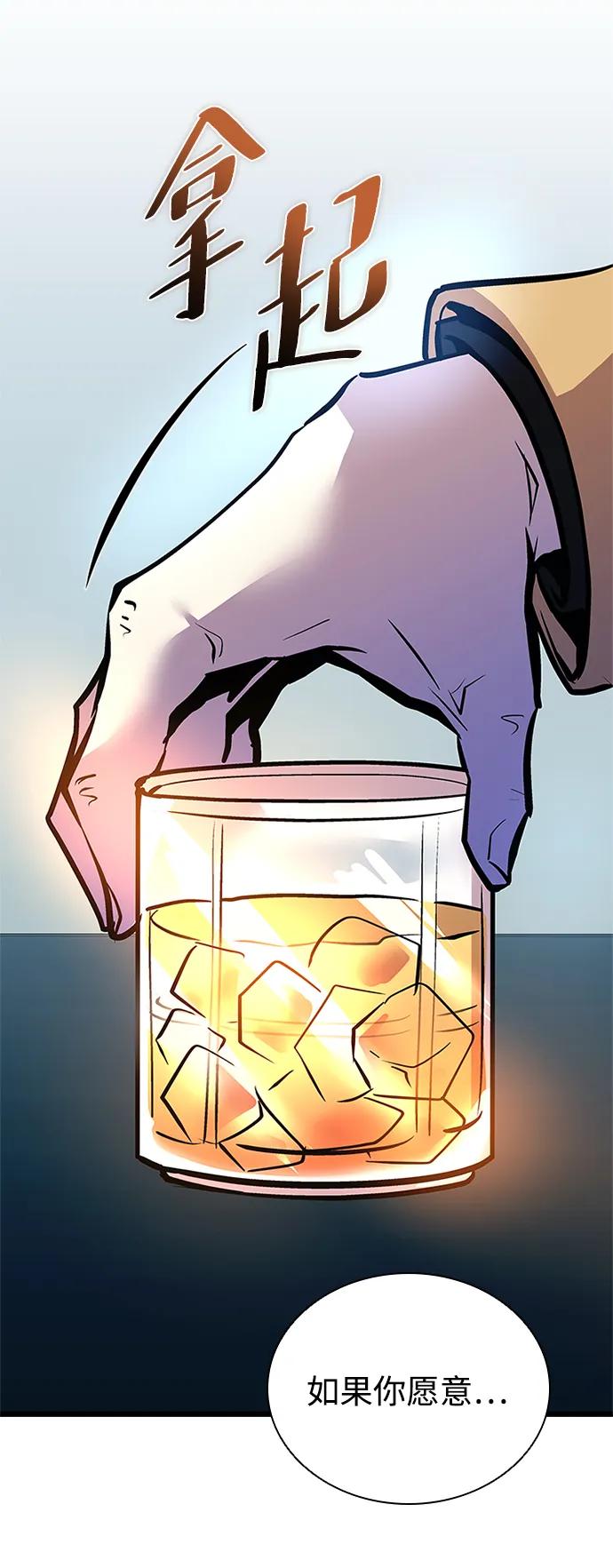 《反派绝杀》第163话 第18页
