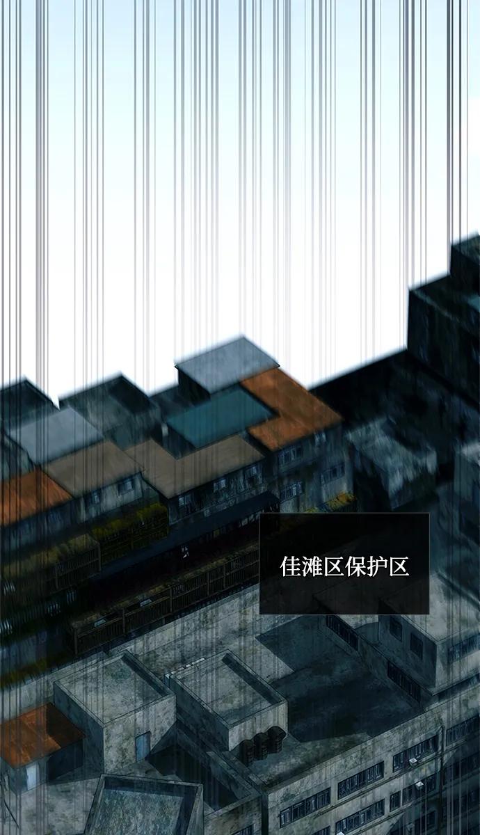 《反派绝杀》第163话 第23页