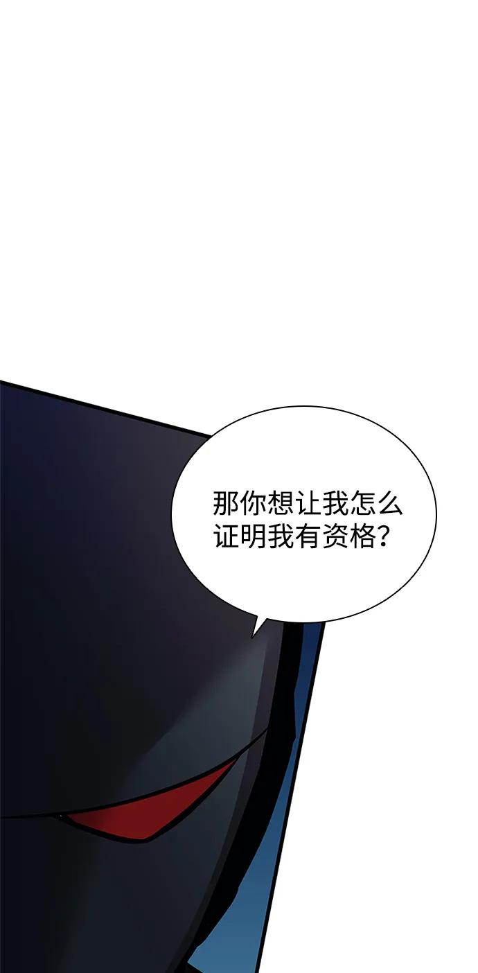 《反派绝杀》第163话 第14页