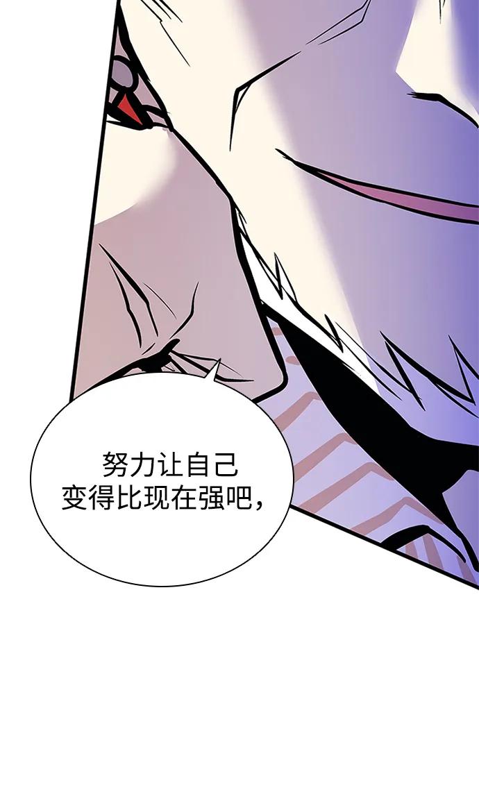 《反派绝杀》第163话 第16页